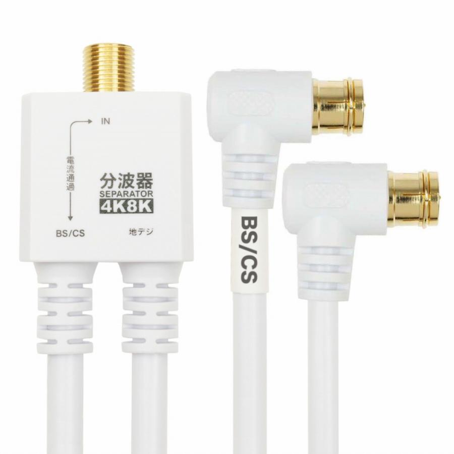 至上 DXアンテナ MBUM1WS B 分波器 ホワイト 入出力ケーブル付き ケーブル長 1.0m 入力 0.5m 出力 riosmauricio.com 至上 DXアンテナ MBUM1WS B 分波器 ホワイト 入出力ケーブル付き ケーブル長 1.0m 入力 0.5m 出力 riosmauricio.com