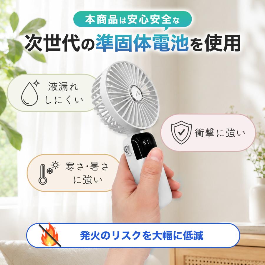 発火しにくい ハンディファン 準固体バッテリー 18時間連続使用 スマホ