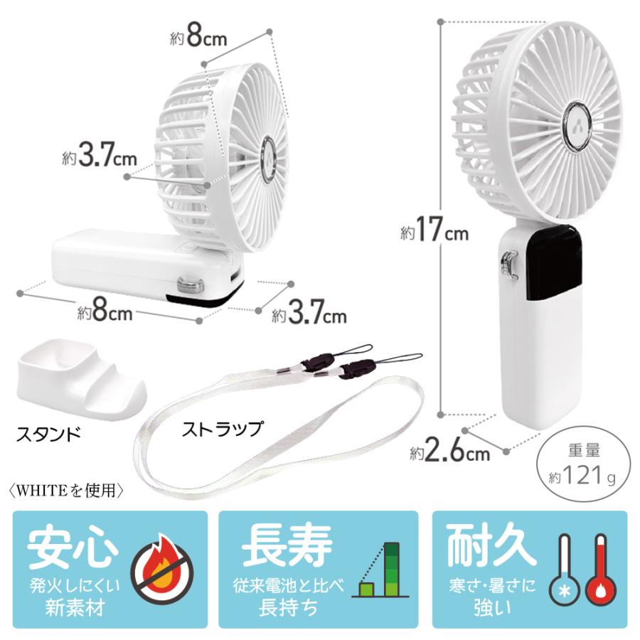 発火しにくい ハンディファン 準固体バッテリー 18時間連続使用 スマホ