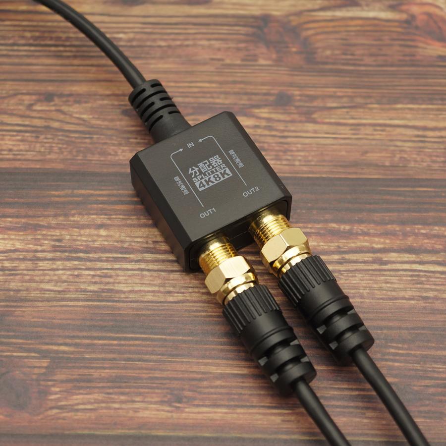 ホーリック（HORIC） アンテナ分配器 極細 10cm 4K 8K 地デジ BS CS