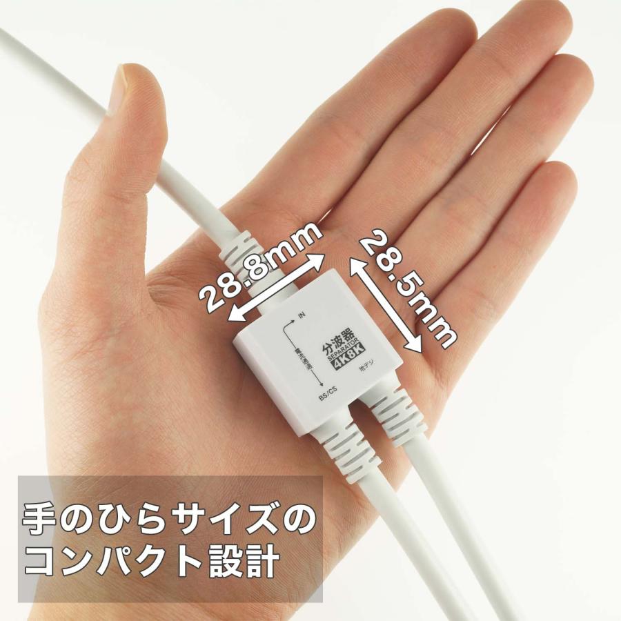 ホーリック（HORIC） アンテナ分波器 1.5m+20cm 4K 8K 地デジ BS CS
