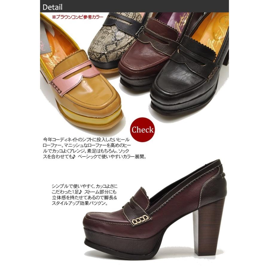 ヨースケ Yosuke 厚底パンプス 厚底ローファーパンプス ローファー ハイヒールパンプス スネーク型押し Yosuke iv 靴 ブーツ通販専門店 ヒップス 通販 Yahoo ショッピング