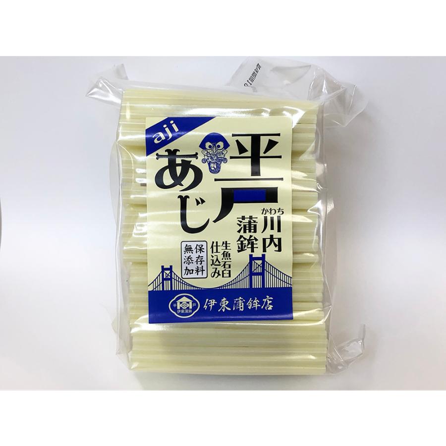 長崎県平戸産 川内かまぼこ（鯵・５本入）【離島送料別】あじ すぼ 練り物 正月 歳暮 贈答 贈り物｜hirado-net