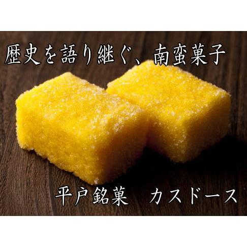 1502年創業 蔦屋 カスドース10個入 離島送料別 カステラ 砂糖 卵黄 ポルトガル 南蛮菓子 シュガーロード Kasudos10 平戸観光協会直営売店 通販 Yahoo ショッピング