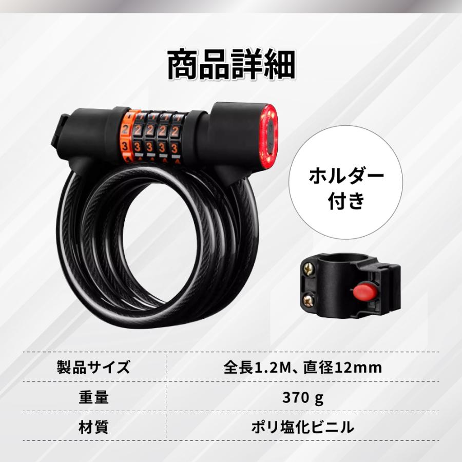 自転車 カギ 鍵 ワイヤー錠 LEDライト付 ワイヤーロック 自転車 自転車 カギ 鍵 ワイヤー錠 LEDライト付 ワイヤーロック 自転車