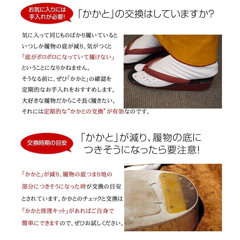 はがれの修理 履物ブログ
