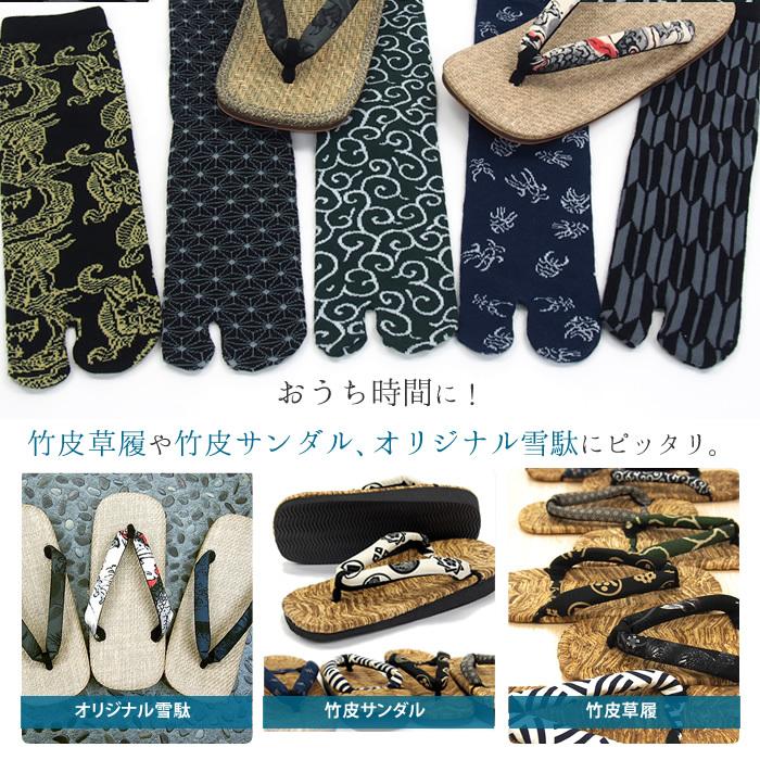 男性用 足袋ソックス メンズ 二本指靴下 粋な足袋ソックスで健康的な鼻緒ライフを サンダルや雪駄に合わせて楽しめます Tabi M 下駄 草履のひらいや 通販 Yahoo ショッピング