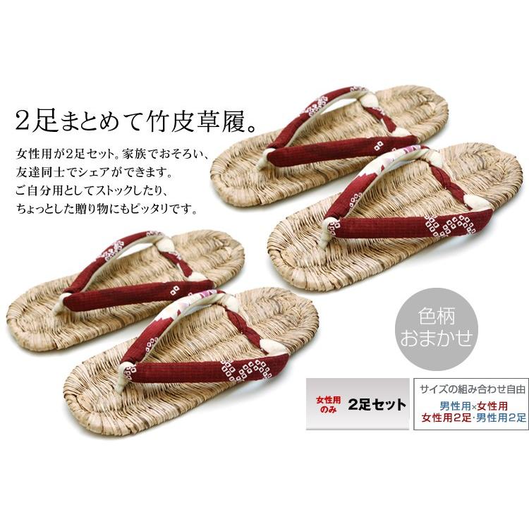 竹皮草履 タケカワゾーリ 女性用２足セット レビュー高評価のおせち贈り物 優れた品質