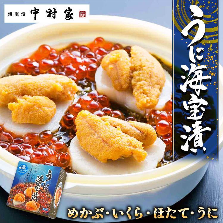 うに海宝漬220g 中村家 海宝漬け 岩手 : 平泉レストハウスYahoo