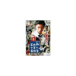 人気絶頂 金田一少年の事件簿 異人館ホテル殺人事件 Dvd お歳暮 Www Maxipiso Com Ar