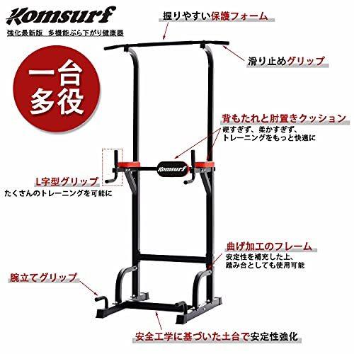 超目玉 ぶら下がり健康器 Komsurf 懸垂マシン 1年保証 耐荷重150kg チンニングスタンド 自宅トレーニングマシン 筋トレ 本格 多機能 懸垂マシーン 懸垂器具 チンニング その他アウトドアウエア Www Collectiviteslocales Fr
