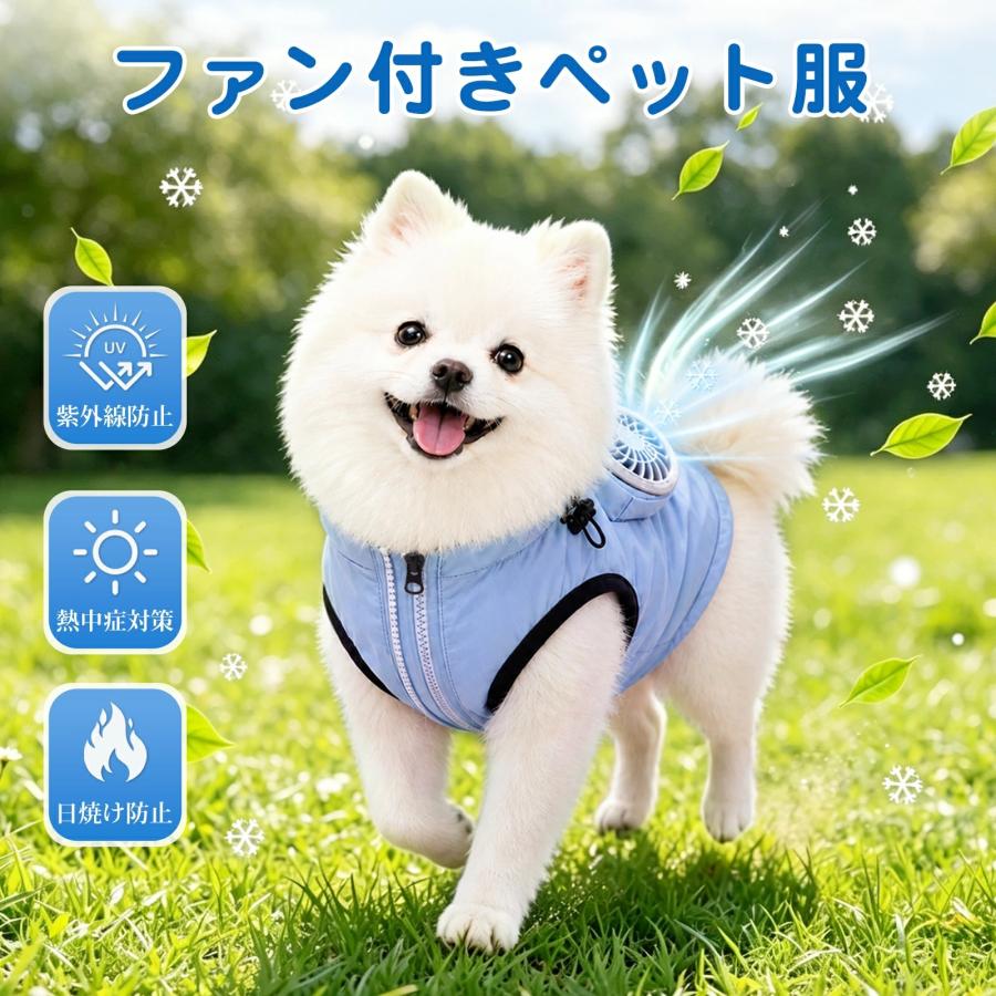 犬 猫 服 ペット服 空調ウェア ファン付き空調ベスト クールベスト