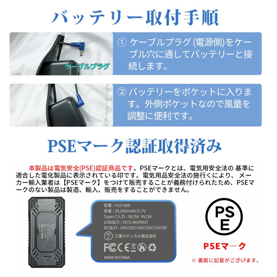空調作業服 バッテリーファンセット 24V 空調ベスト フルセット 空調