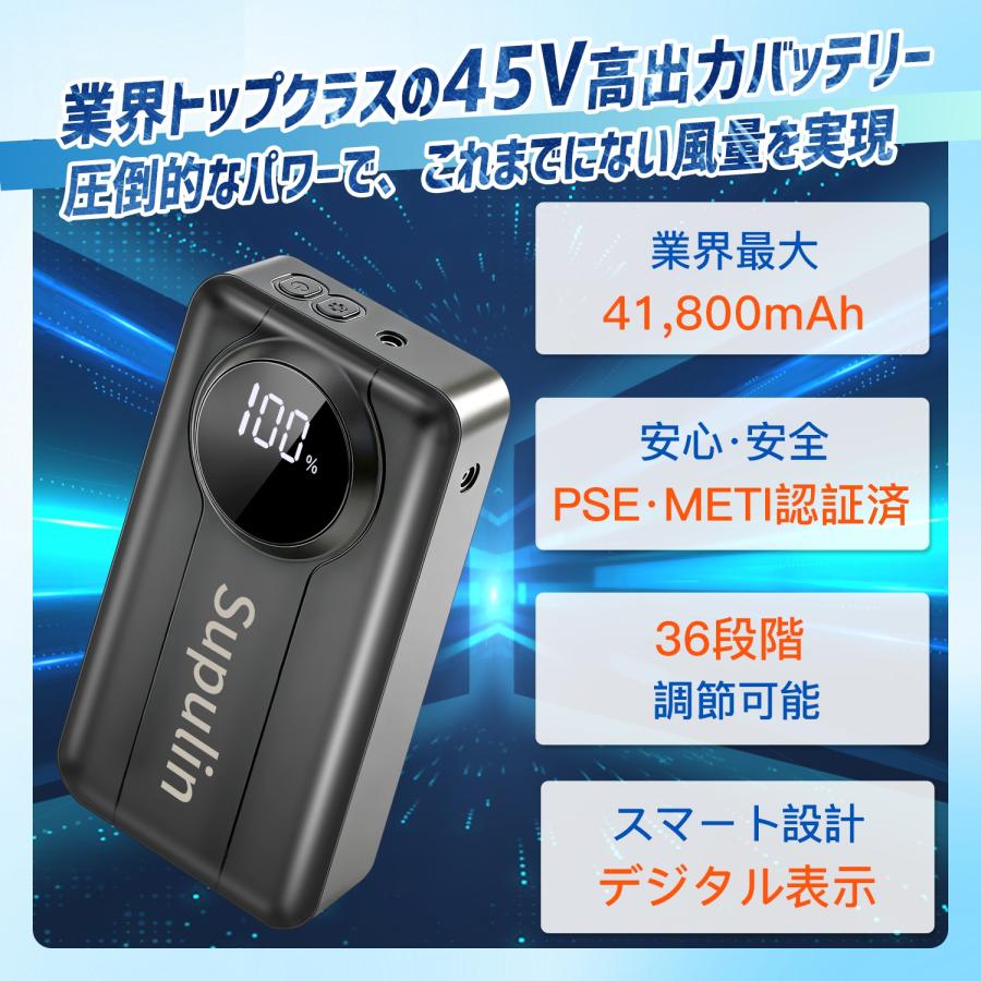 バッテリー ファン セット 45V ペルチェ付き バッテリー2個 ファン付き