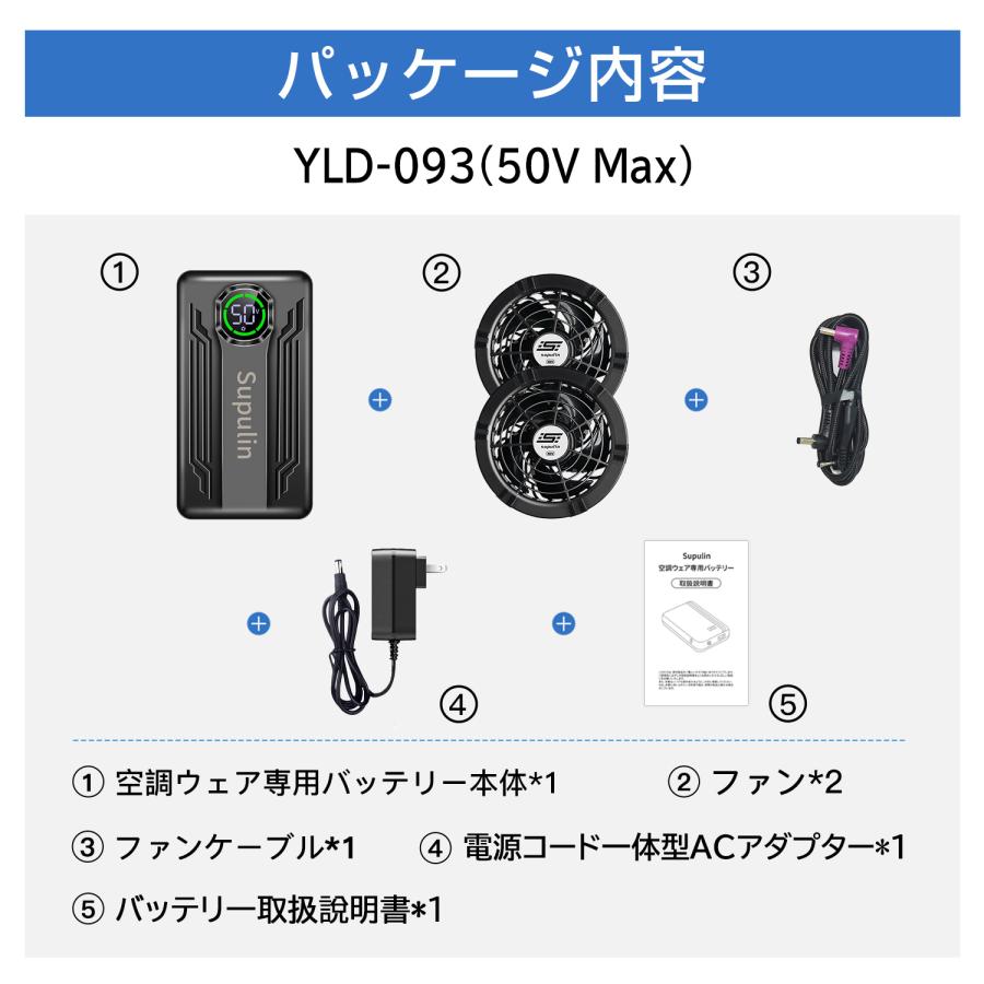バッテリー ファン セット 50V ファン付きベスト バッテリー2個 大容量
