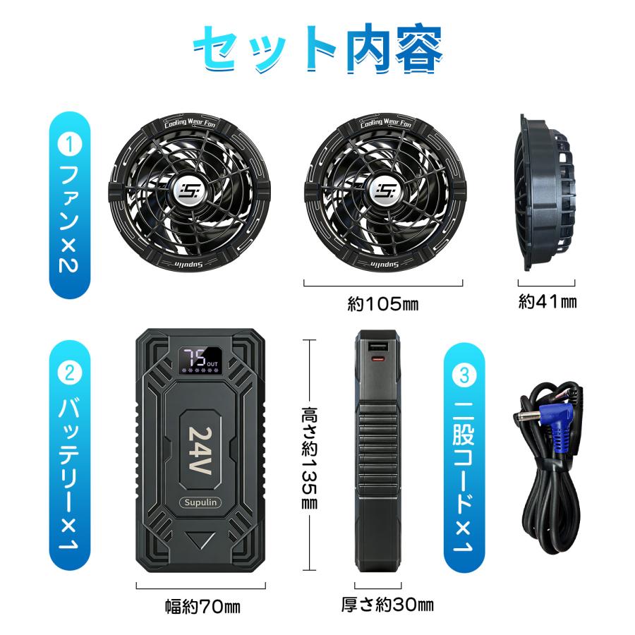 空調服 バッテリー 24V ファン 空調ウェア用 ファン バッテリー セット 24V 空調作業服用 ファン空調