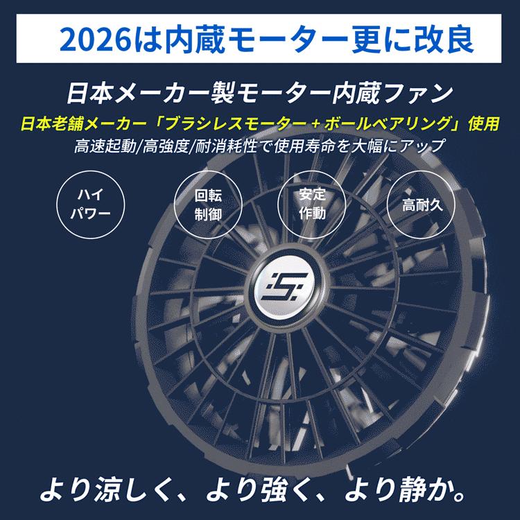 空調ウェア用 ファン バッテリー セット 24V ファン付きベスト対応