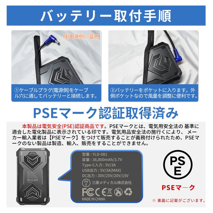 30V バッテリー ファン セット 空調ウェア 空調作業服 用 36800mAh 大