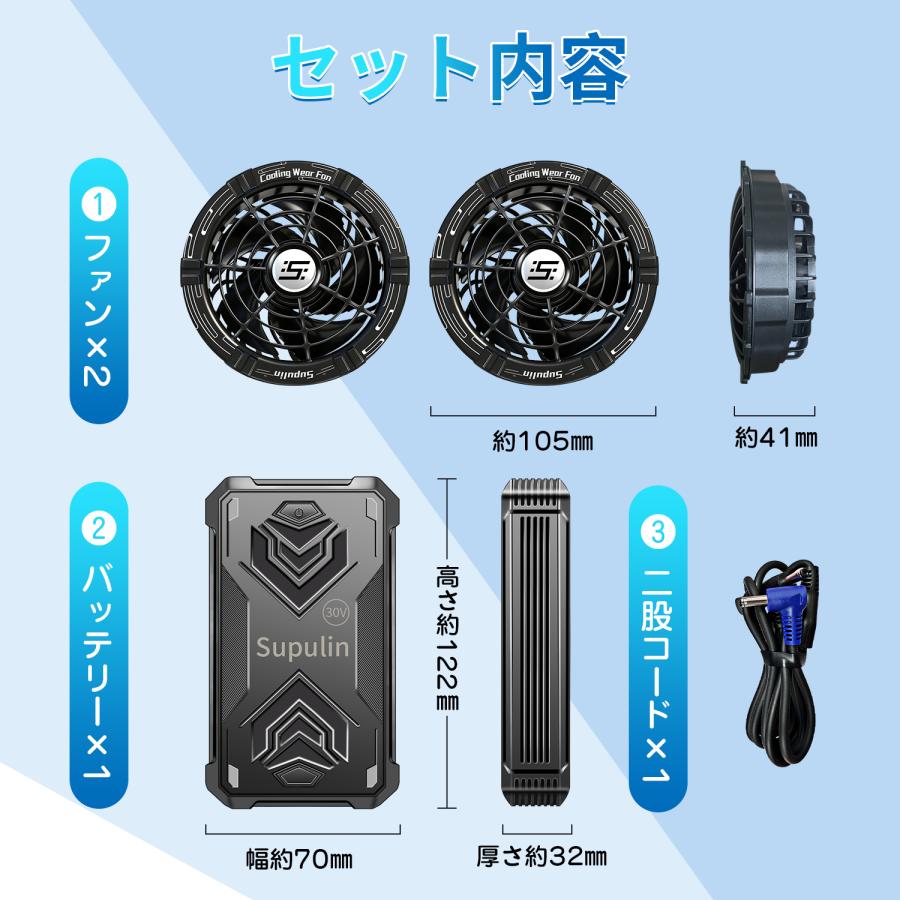 30V バッテリー ファン セット 空調ウェア 空調作業服 用 36800mAh 大
