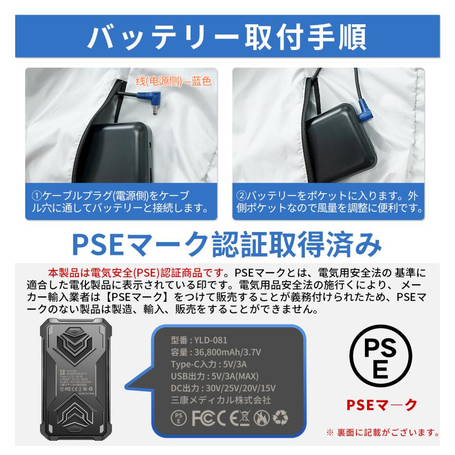 空調作業服 バッテリーファンセット 空調ベスト 晴空調 服セット 空調