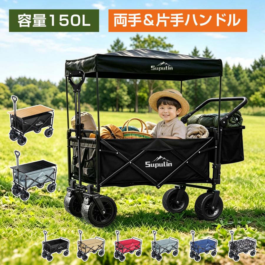 2026年8月】キャリーワゴン 屋根付きのおすすめ人気ランキング - Yahoo