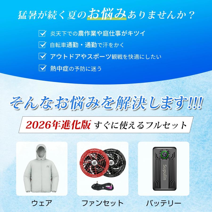 空調ウェア 45V(ペルチェ) 30V 24V ファン付き作業服 長袖⇔半袖 2WAY
