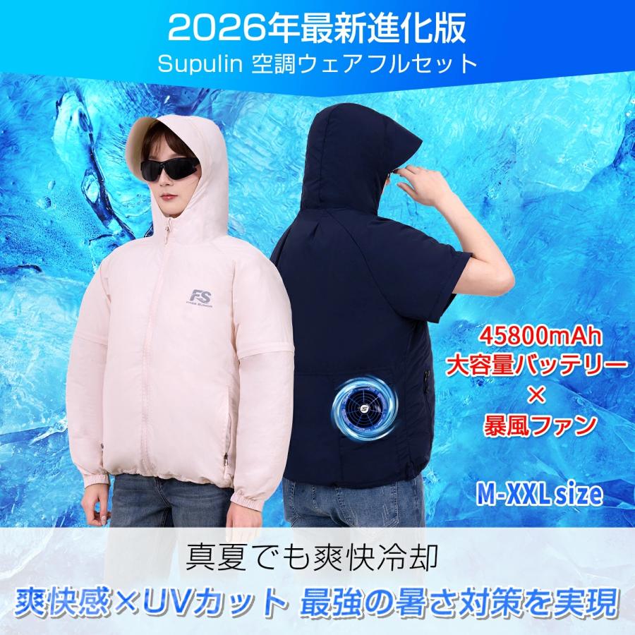 ファン付き作業服 空調作業服 ペルチェ素子 静音 冷感服 Type-C急速充電 空調ウェア 45V(ペルチェ) 30V 24V ファン付き作業服 長袖⇔半袖 2WAY