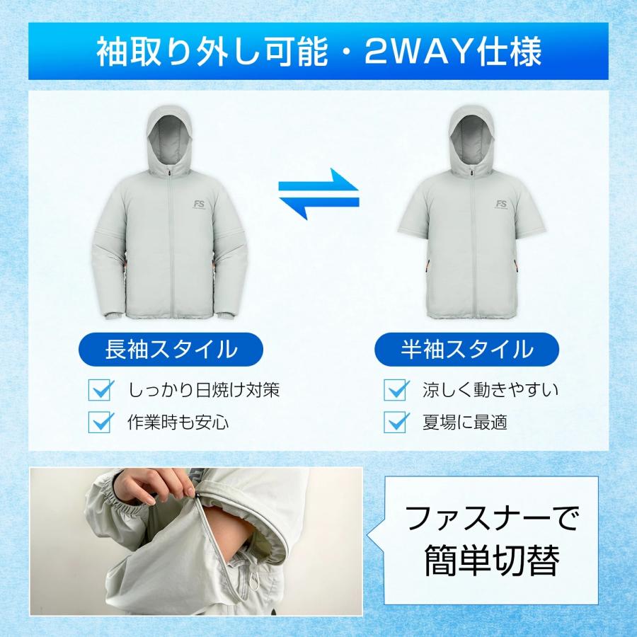 空調ウェア 45V(ペルチェ) 30V 24V ファン付き作業服 長袖⇔半袖 2WAY