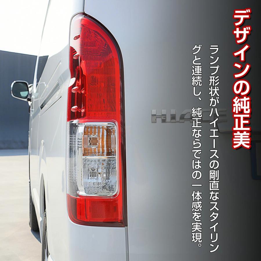 ハイエース テールランプ 200系 テールライト 車検対応 1〜8型 標準