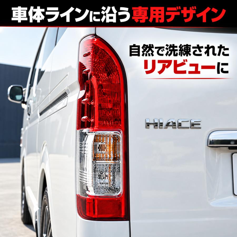 ハイエース テールランプ 200系 テールライト 車検対応 1〜8型 標準