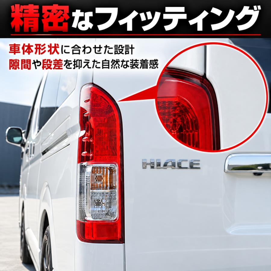 ハイエース テールランプ 200系 テールライト 車検対応 1〜8型 標準