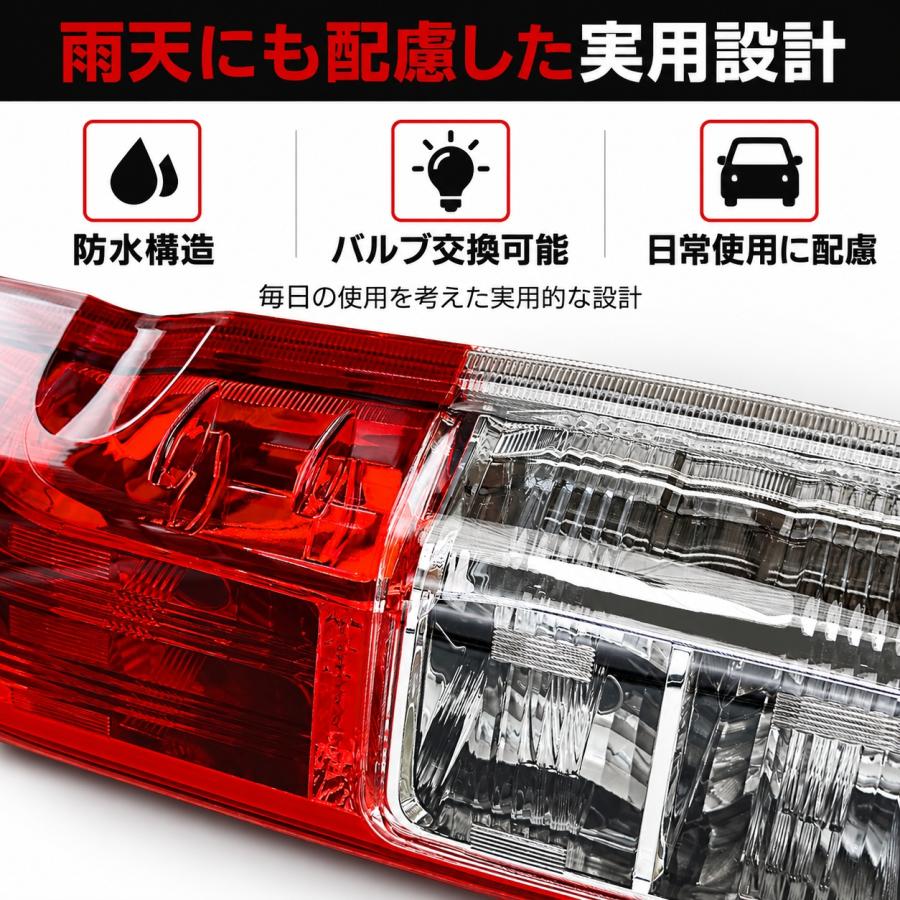 ハイエース テールランプ 200系 テールライト 車検対応 1〜8型 標準