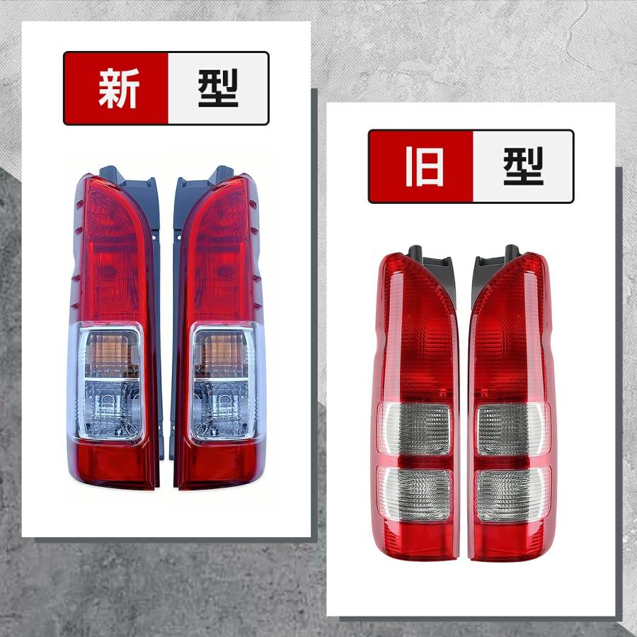 ハイエース テールランプ 200系 テールライト 車検対応 1〜8型 標準