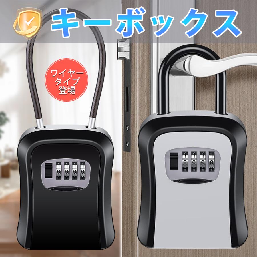 キーボックス 鍵 収納ボックス セキュリティ 屋外 防水 ダイヤル式 鍵収納 暗証番号 大容量 操作簡単 ロックポケット 南京錠式 盗難防止 侵入対策 防犯（Yahoo!・HIRAKU盞屋）
