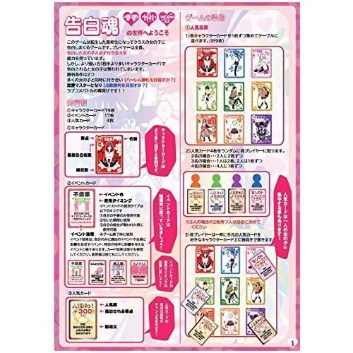 告白魂 こくはくだましい ボードゲーム Mugen Unv08w4fh Hirameki Space 通販 Yahoo ショッピング
