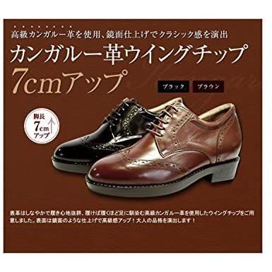 北嶋製靴工業所] シークレットシューズ ビジネス 7cmアップ ウイング 