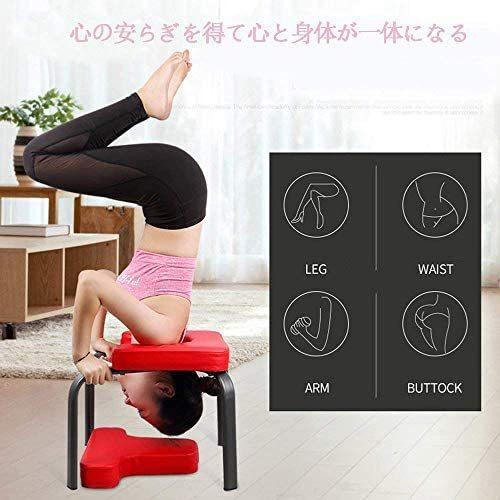 Signstek ヨガチェア ヨガ イス 逆立ちイス 倒立椅子 健康器具 ヨガ用パイプ椅子 ヨガ補助椅子 逆立ち補助 逆立ちダイエット レッド Mugen Vja28q0db Hirameki Space 通販 Yahoo ショッピング