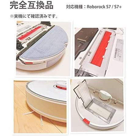 ロボロック Roborock S7+ / S7 対応 消耗品セット アクセサリー 完全 ロボロック Roborock S7+ / S7 対応 消耗品セット アクセサリー 完全