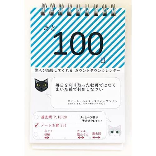 偉人が応援してくれるカウントダウンカレンダー 日付なし Mugen Wja03k3ec Hirameki Space 通販 Yahoo ショッピング