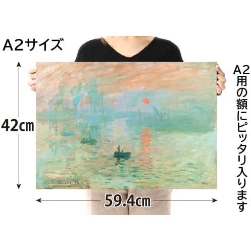 ポスター モネ 絵画 印象 日の出 サイズ 日本製 インテリア 壁紙用 壁紙 おしゃれ アートポスター Mugen Wmr03h4ce Hirameki Space 通販 Yahoo ショッピング