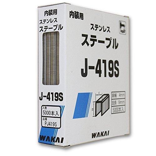 【新品本物】 WAKAI 内装用 ステンレス ステープル 4mm幅 5000本入 PJ419S 釘、ステープル、ネイル
