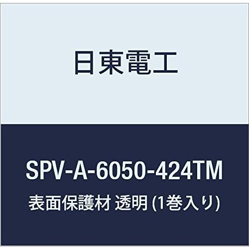 いいスタイル SPV-A-6050-424TM 表面保護材 日東電工 424mm×100m (1巻入り) 透明 養生テープ