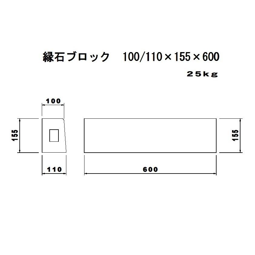 コンクリート縁石 K-104型 100/110×155×600 : 平野ブロック コンクリート縁石 K-104型 100/110×155×600 : 平野ブロック