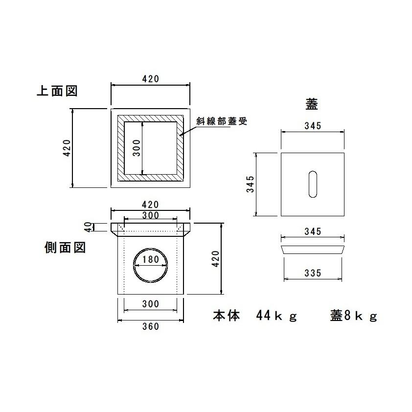 会所桝　３００用　コンクリート蓋付 |  | 02