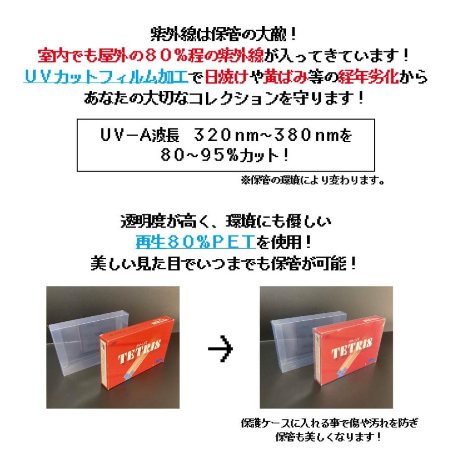 HKゲーム保護 クリアケース ファミコン パッケージ用 5枚セット レトロゲーム 保管 収納｜hiranoya-branch｜02