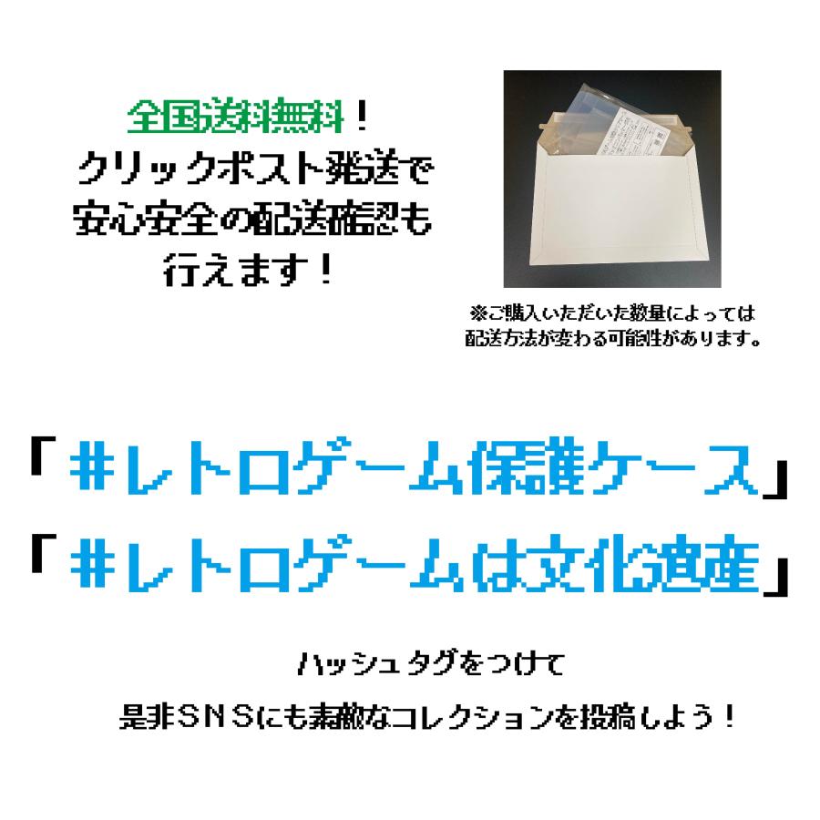 販売再開！HKゲーム保護 クリアケース ファミコン パッケージ用 5枚セット レトロゲーム 保管 収納 |  | 02