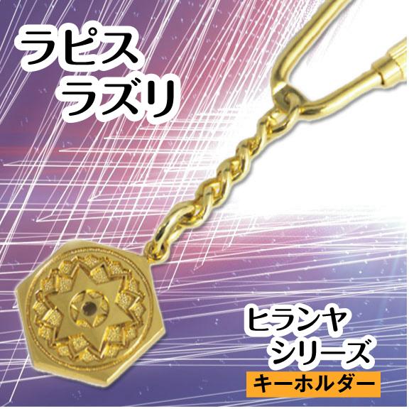 希少 ヒランヤ ゴールド プレート ヒランヤ 六芒星 ゴールド 【公式通販】