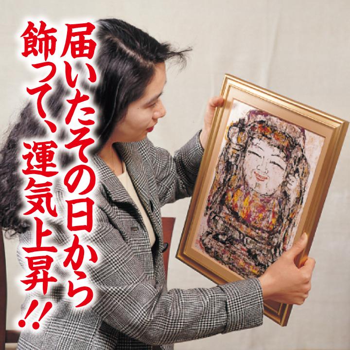 大黒様 開運絵画 インテリアアート 額装 飾り 壁掛け リビング 玄関