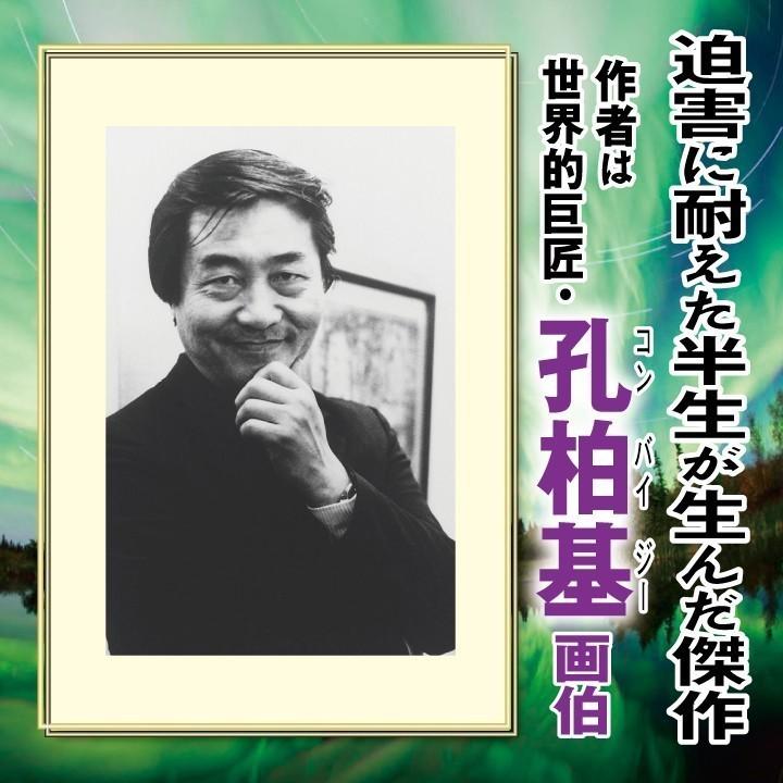 タリズマンアート 宝珠 ほうじゅ 観音さま 開運絵画 : ヒランヤ