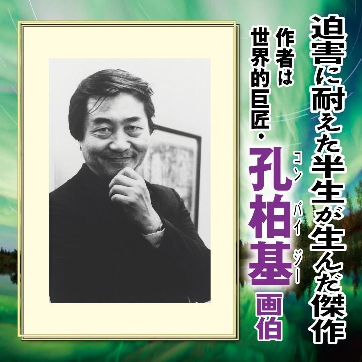 観音様 開運絵画 額装 飾り 壁掛け リビング 玄関 寝室 贈答 商売繁盛